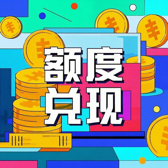 秒提现到账抖音月付 秒提现到账的抖音月付，让你的钱生钱！