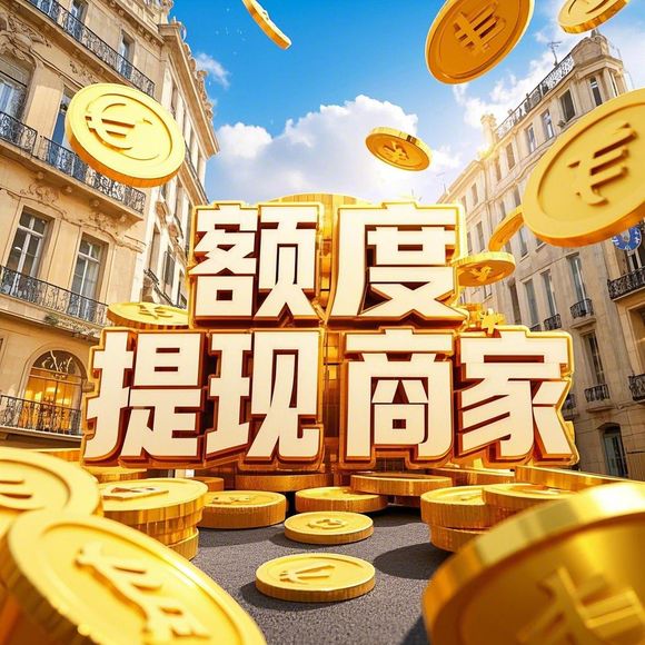 大微信分付怎么提现手续费低 大微信分付提现攻略，手续费低，操作简单，轻松到账！