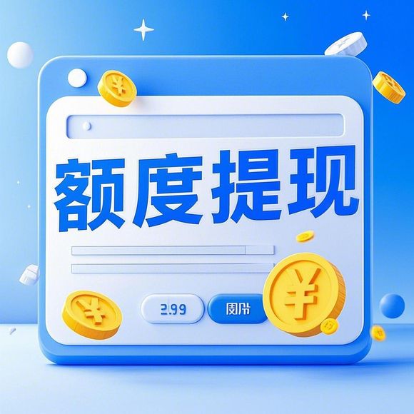 京东白条能用收款取现吗 京东白条收款取现攻略，轻松变现，告别资金周转难题！