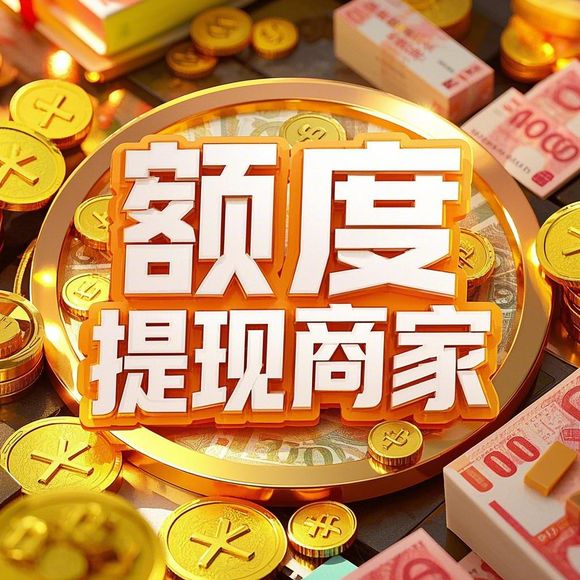羊小咩享花卡收款码提现多少 羊小咩享花卡收款码提现详解，操作、限额与注意事项