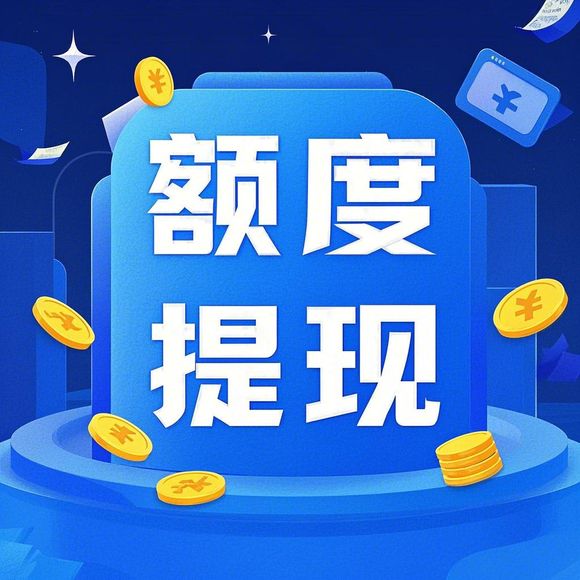 京东白条信用购可以取现 京东白条信用购，轻松取现，购物无忧！