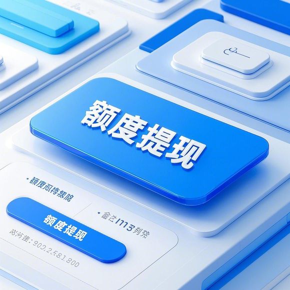 羊小咩享花卡取现一个月免息 羊小咩享花卡取现一个月免息，省钱又省心