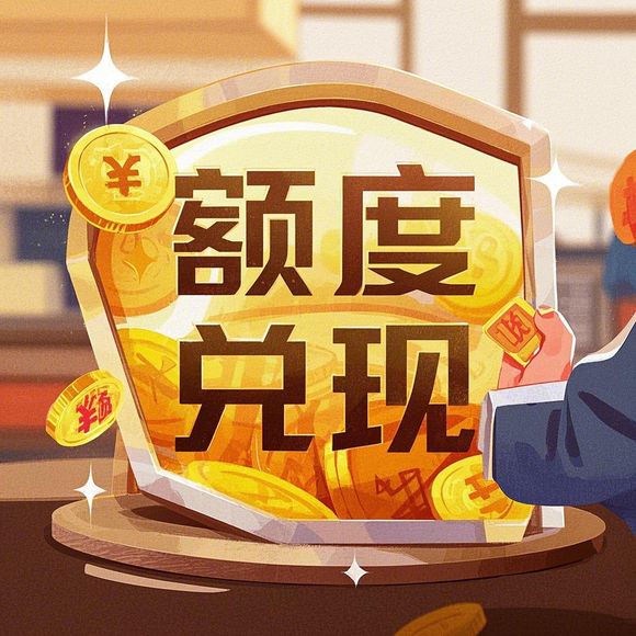 羊小咩享花卡收款如何免费提现 羊小咩享花卡收款免费提现攻略详解