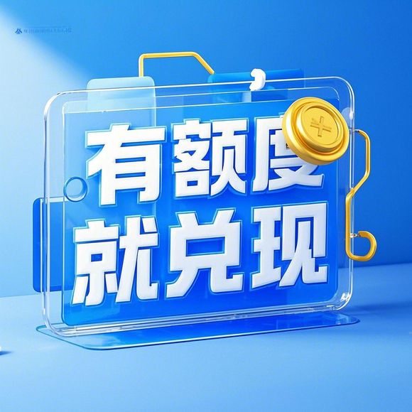 沂源京东白条取现额度多少 揭秘沂源京东白条取现额度，额度多少？如何提升？