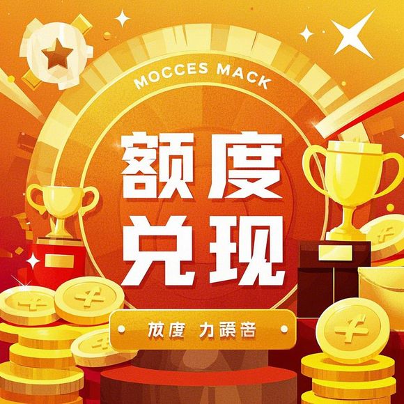 秒提现到账白条 秒提现到账白条—快速、便捷、安全的资金流转体验