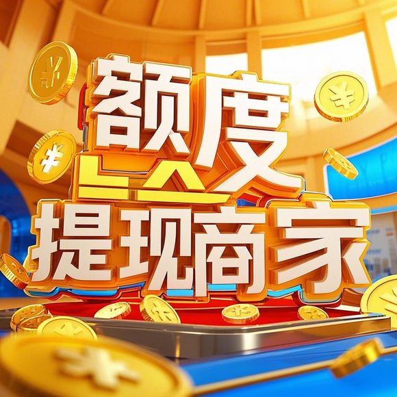 秒送花呗套出来商家 秒送花呗套现商家全攻略