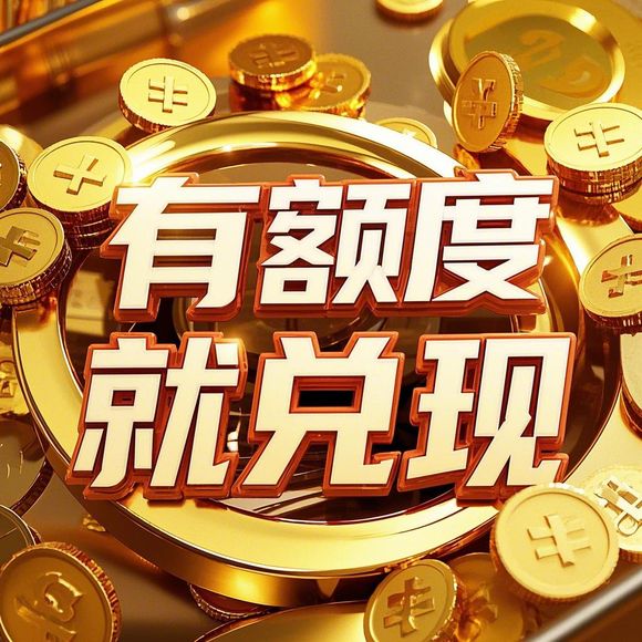 羊小咩享花卡是怎么提现的呢 羊小咩享花卡提现攻略，一步步教你如何操作