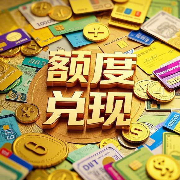 羊小咩享花卡取现页面不存在 羊小咩享花卡取现页面不存在？这些常见问题你需要了解！