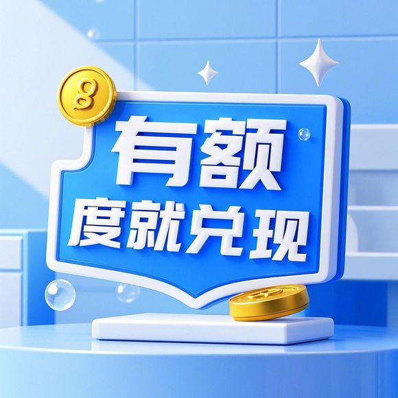羊小咩享花卡收款钱在哪儿提现的 羊小咩享花卡收款钱在哪儿提现？详解流程与注意事项