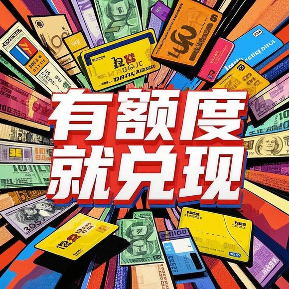 羊小咩享花卡可以全额提现吗 羊小咩享花卡可以全额提现吗？解读与解析