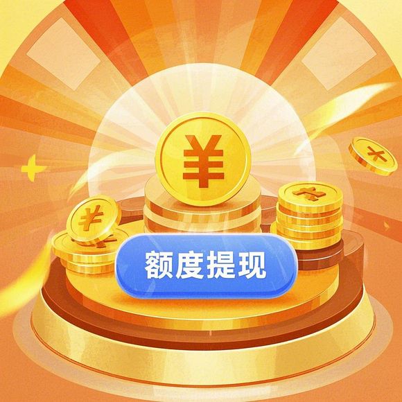 羊小咩享花卡取现一个月免息 羊小咩享花卡取现一个月免息，省钱又省心