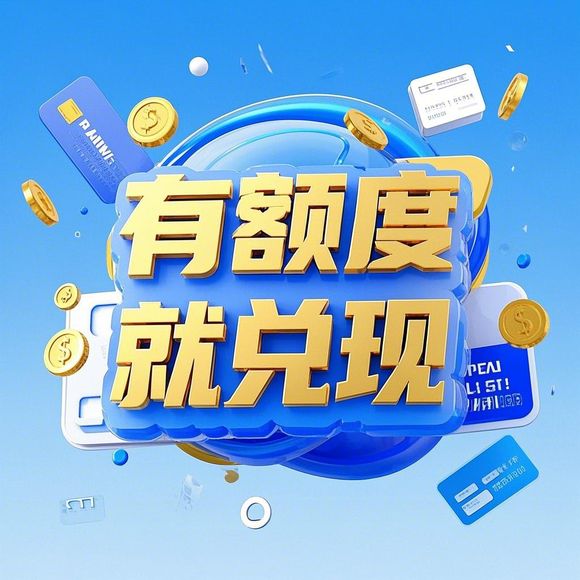 京东白条有取现额度吗 京东白条取现额度揭秘，用得方便，用得放心！