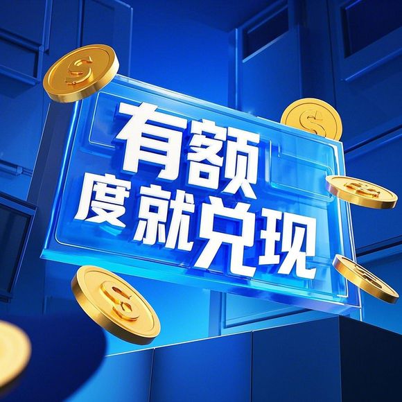 金融分期乐取现跳转 金融分期乐取现跳转全攻略