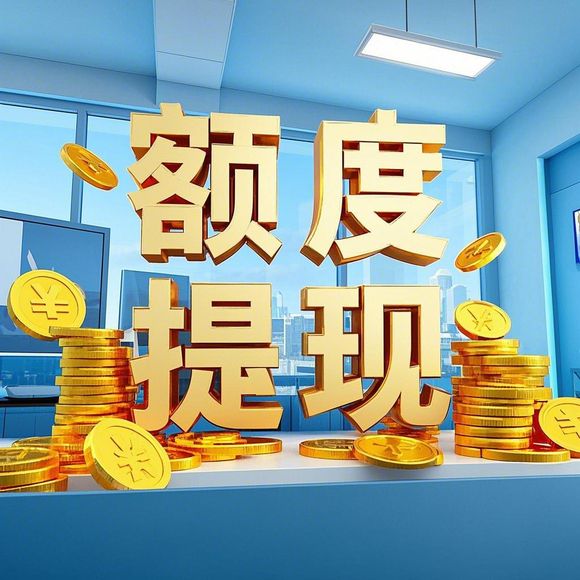 民生的羊小咩享花卡怎么提现 民生的羊小咩享花卡怎么提现