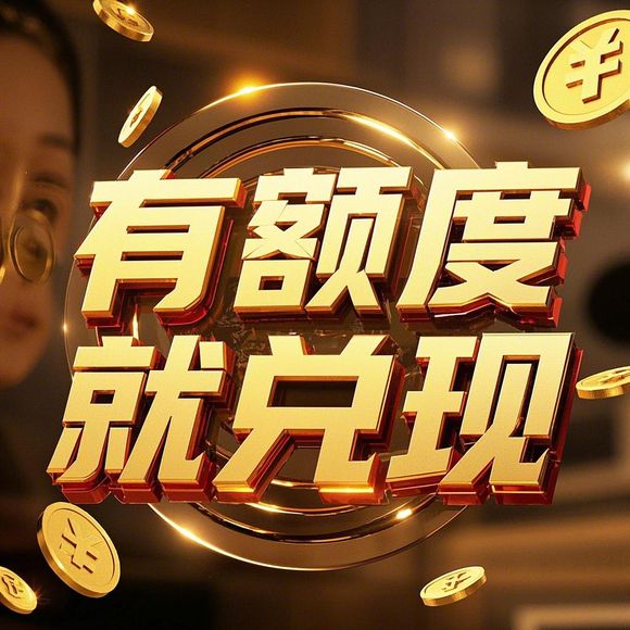 羊小咩享花卡收款提现额度在哪看 羊小咩享花卡收款提现额度查看全攻略—一看就会，还有实用小贴士和案例分享哦！