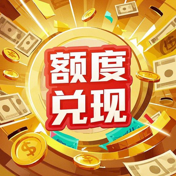 京东白条无损提现 京东白条无损提现，轻松变现，你的消费好帮手！