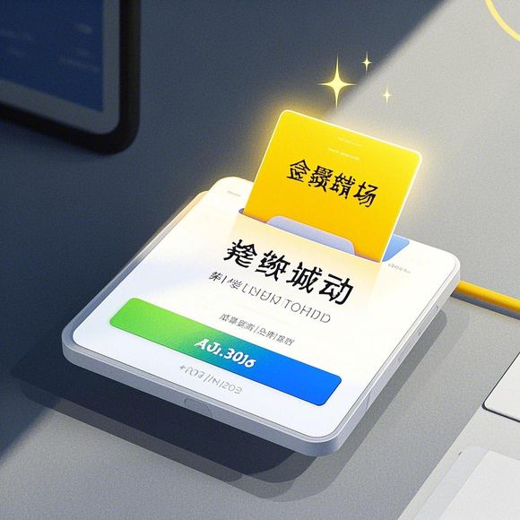 羊小咩享花卡收款如何取现 羊小咩享花卡收款取现攻略详解，操作指南与案例分析