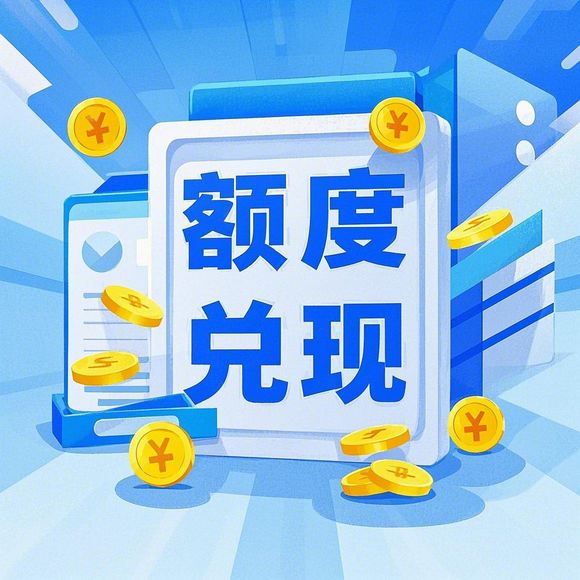 羊小咩享花卡取现一个月免息 羊小咩享花卡取现一个月免息，省钱又省心