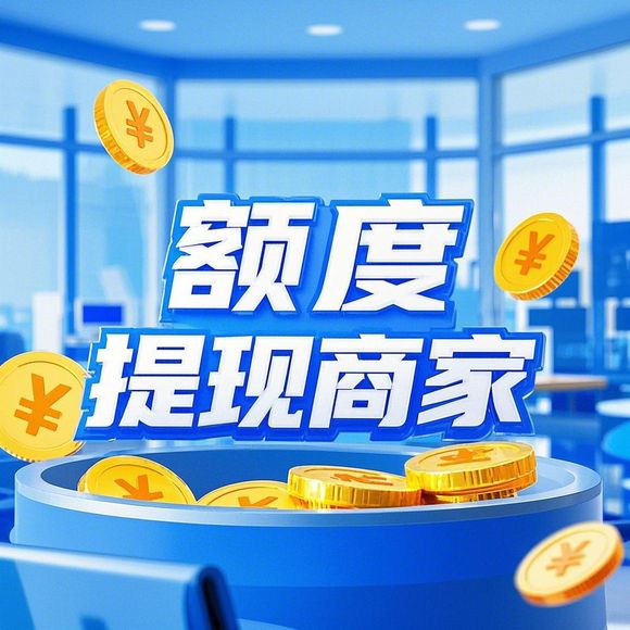 郫都区京东白条取现 郫都区京东白条取现，轻松解决资金周转难题！