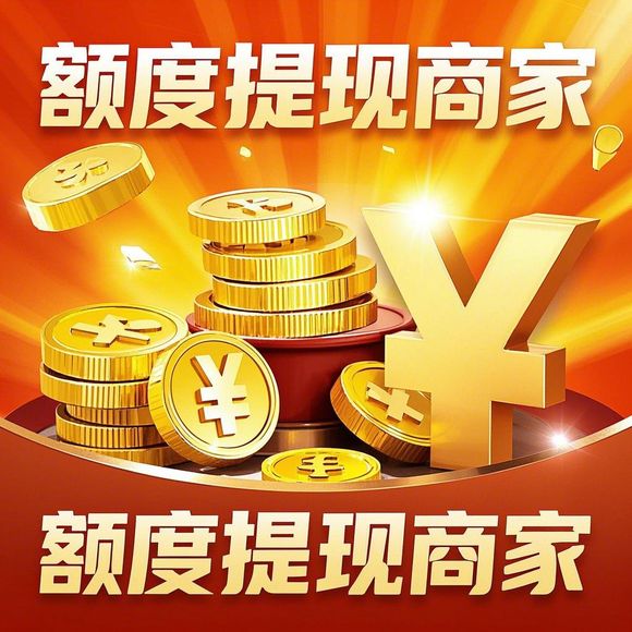 秒送分期乐套出来商家 秒送分期乐套现攻略，商家篇