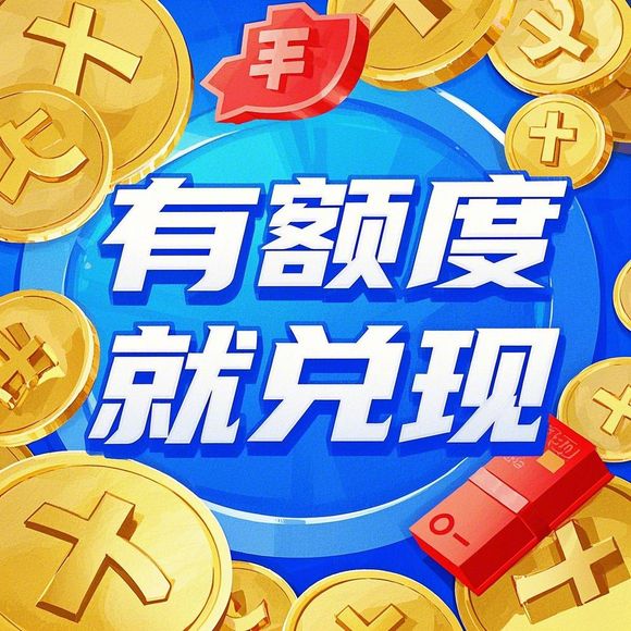 沛县京东白条取现额度在哪 揭秘沛县京东白条取现额度，查询攻略与案例分享
